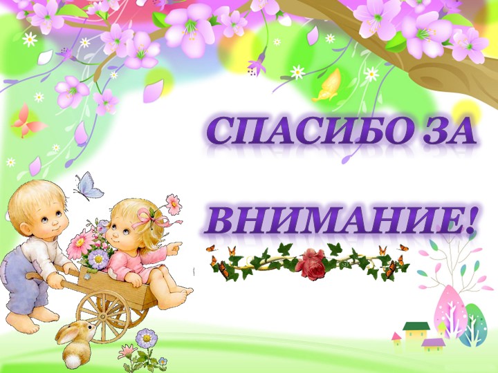 Проект "Огород на подоконнике"