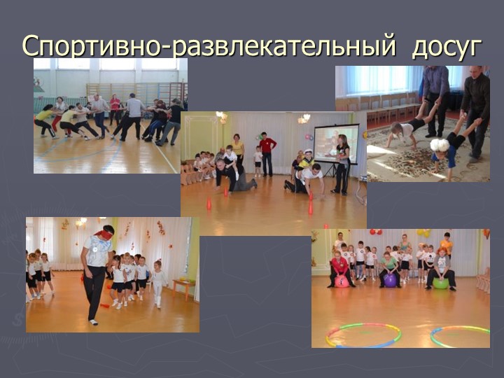 Презентация "Взаимодействие с родителями воспитанников в рамках ФГОС"