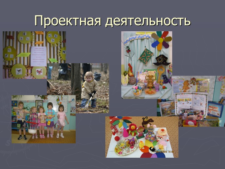 Презентация "Взаимодействие с родителями воспитанников в рамках ФГОС"