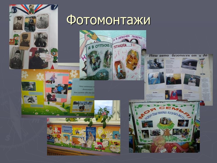 Презентация "Взаимодействие с родителями воспитанников в рамках ФГОС"