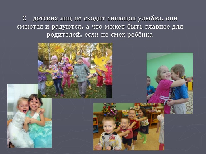 Презентация "Взаимодействие с родителями воспитанников в рамках ФГОС"