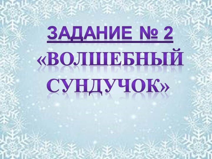 Презентация к родительскому собранию " Безопасность детей в ваших руках"