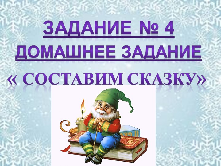 Презентация к родительскому собранию " Безопасность детей в ваших руках"