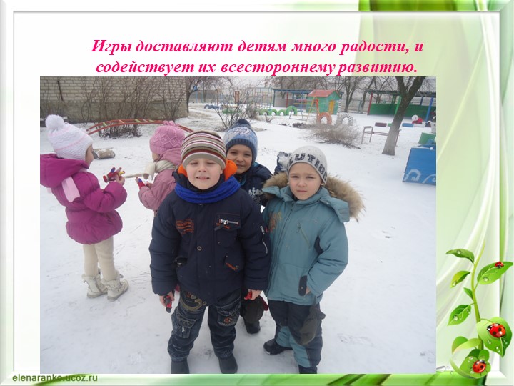 Презентация "Дидактическая игра в экологическом воспитании дошкольников"