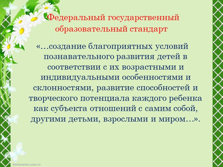 Презентация "Развитие интеллектуальных способностей дошкольников в опытно - исследовательской деятельности"