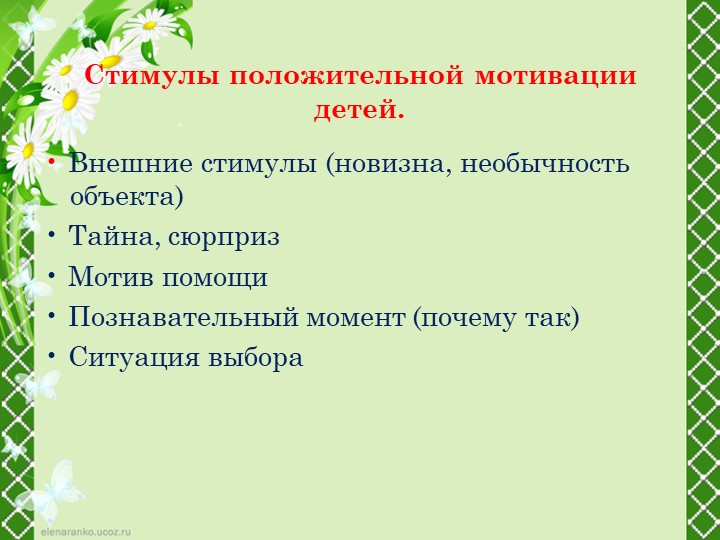 Презентация "Развитие интеллектуальных способностей дошкольников в опытно - исследовательской деятельности"
