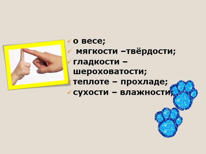 Мастер-класс "Развитие мелкой моторики"