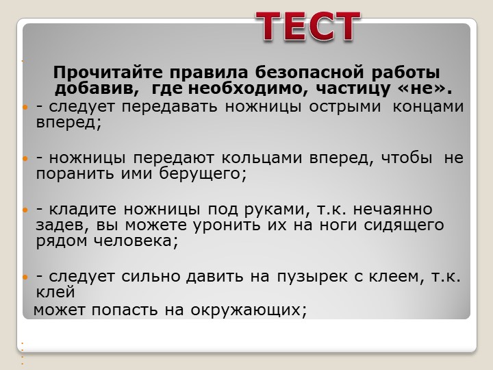 Мастер-класс "Развитие мелкой моторики"
