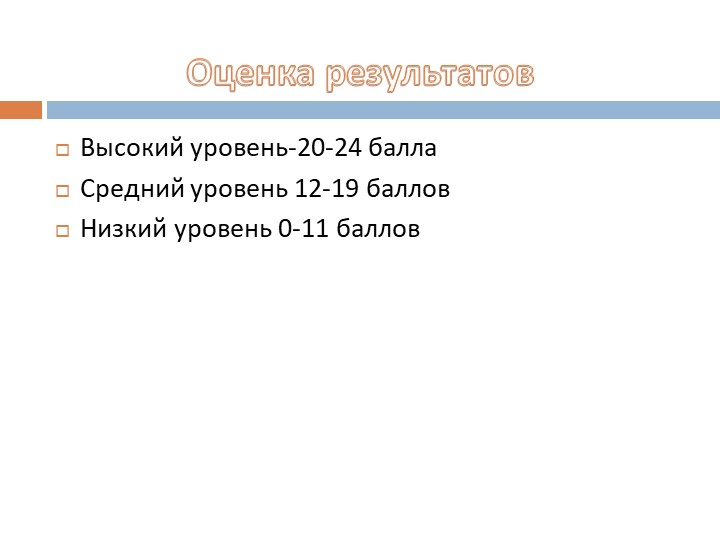 Психологическая готовность ребенка к школе