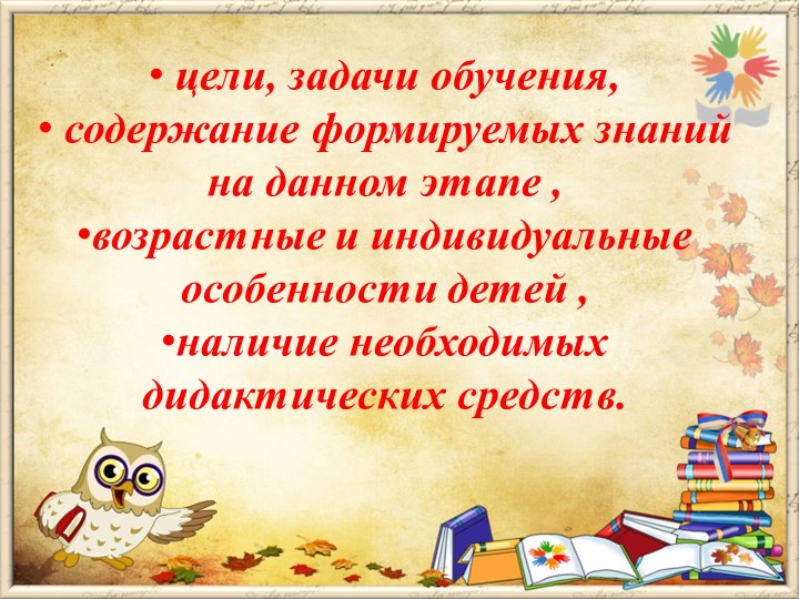 Презентация на тему "Методы и приемы по развитию логико- математических способностей дошкольников"