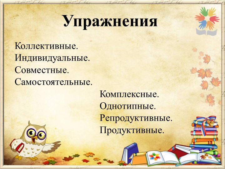 Презентация на тему "Методы и приемы по развитию логико- математических способностей дошкольников"