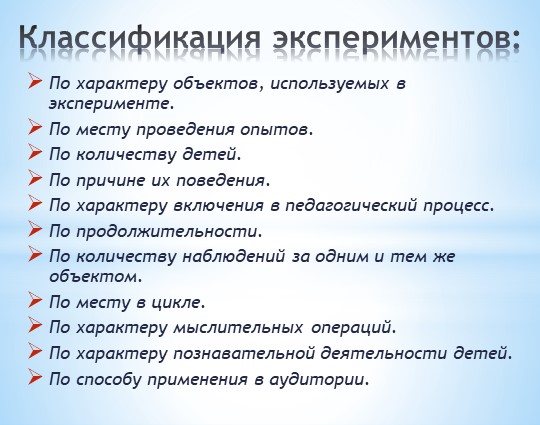 "Основные задачи и содержание работы по развитию познавательно-исследовательской деятельности в ДОУ"