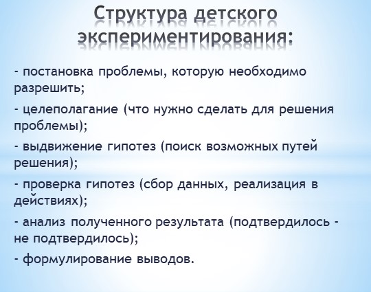 "Основные задачи и содержание работы по развитию познавательно-исследовательской деятельности в ДОУ"