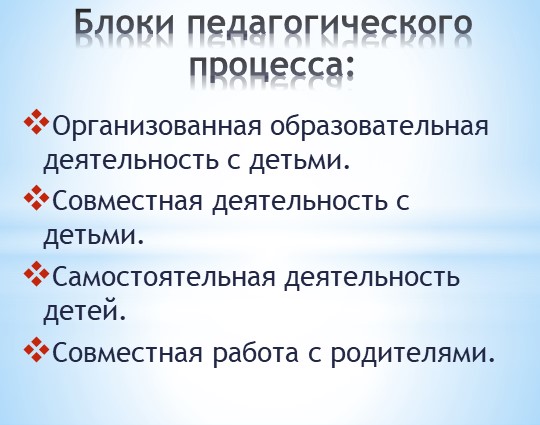 "Основные задачи и содержание работы по развитию познавательно-исследовательской деятельности в ДОУ"
