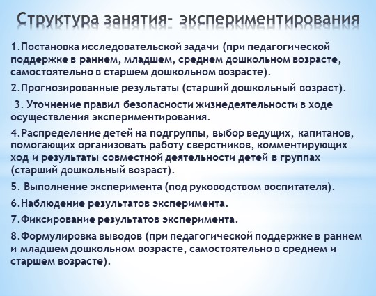 "Основные задачи и содержание работы по развитию познавательно-исследовательской деятельности в ДОУ"