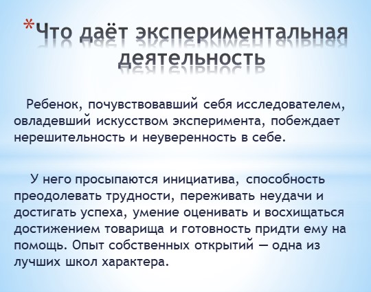 "Основные задачи и содержание работы по развитию познавательно-исследовательской деятельности в ДОУ"