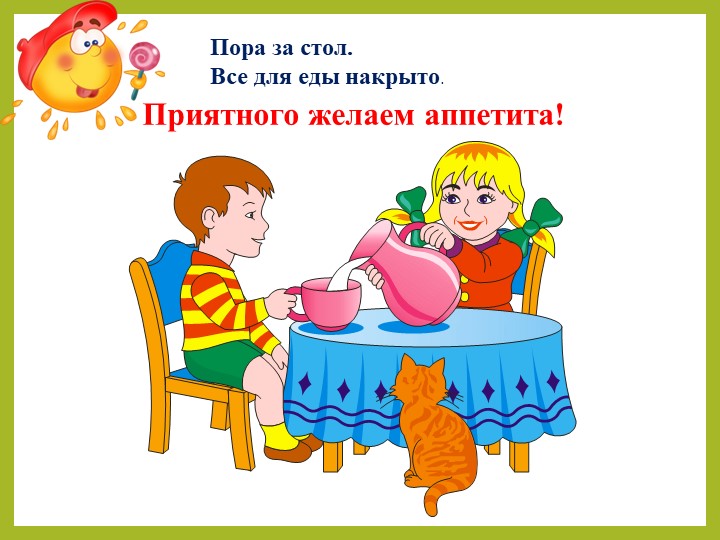Презентация на тему "Уроки вежливости для дошкольников".