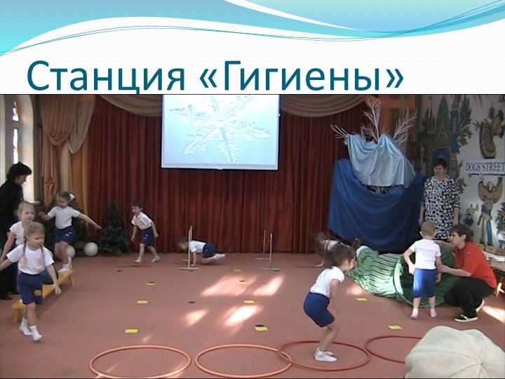 Презентация на тему "Путешествие в страну Здоровья".