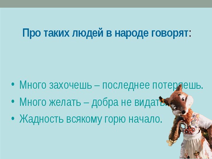 Презентация на тему "Фольклор народов мира.Два медвежонка".