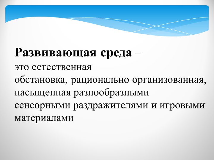 Презентация на тему "Развитие речи детей с помощью дидактических игр".