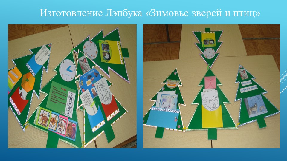 Презентация к проекту " Зимушка-зима"
