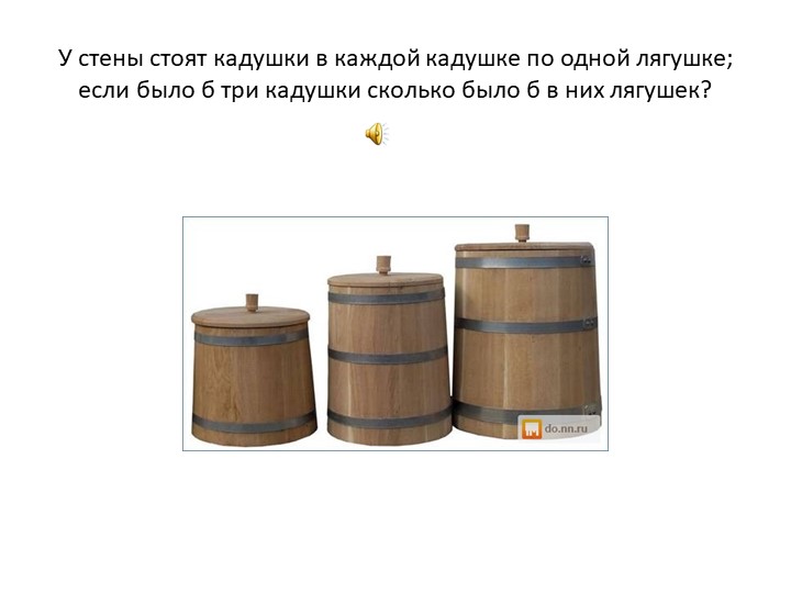 Презентация к занятию по познавательному развитию на тему " Путешествие на поезде" Знакомство с цифрой 3