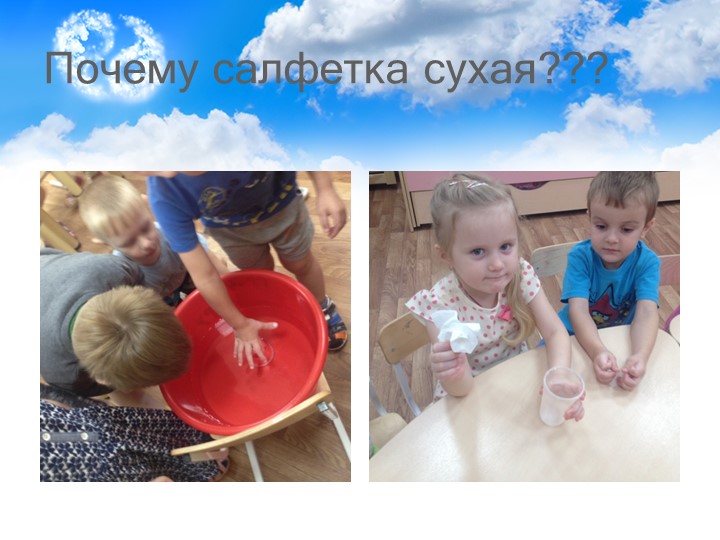 Презентация "Воздух вокруг нас"