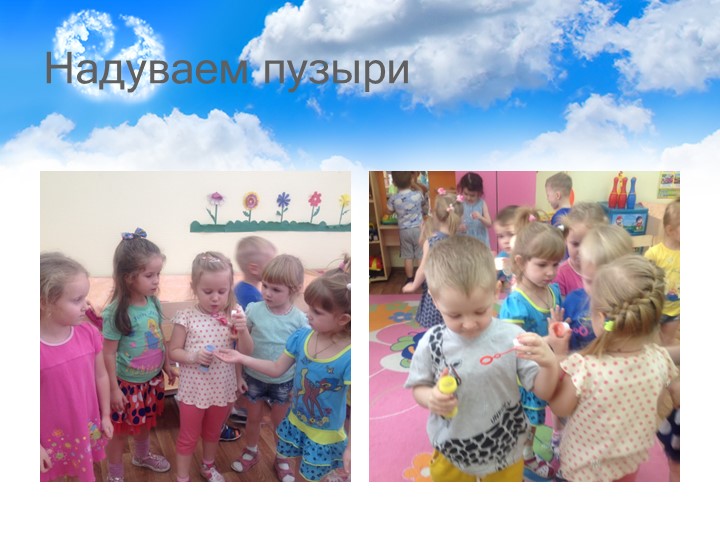 Презентация "Воздух вокруг нас"
