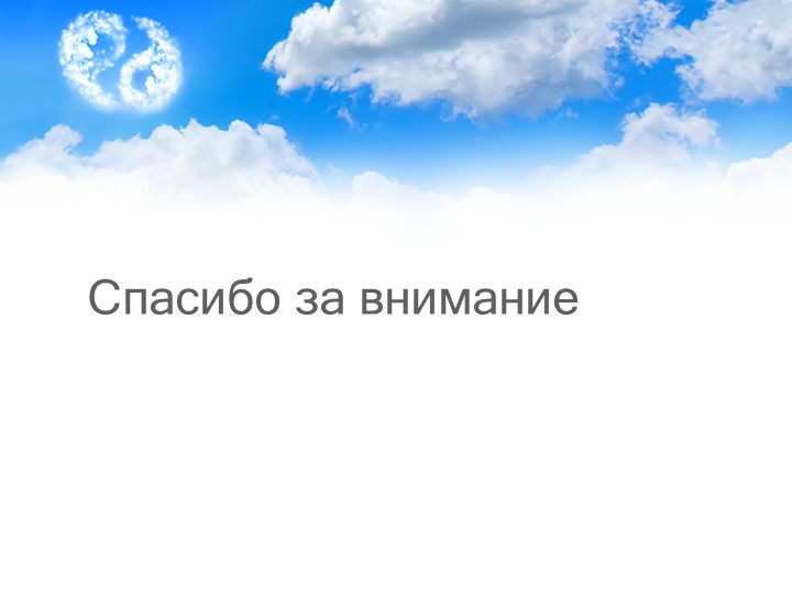 Презентация "Воздух вокруг нас"