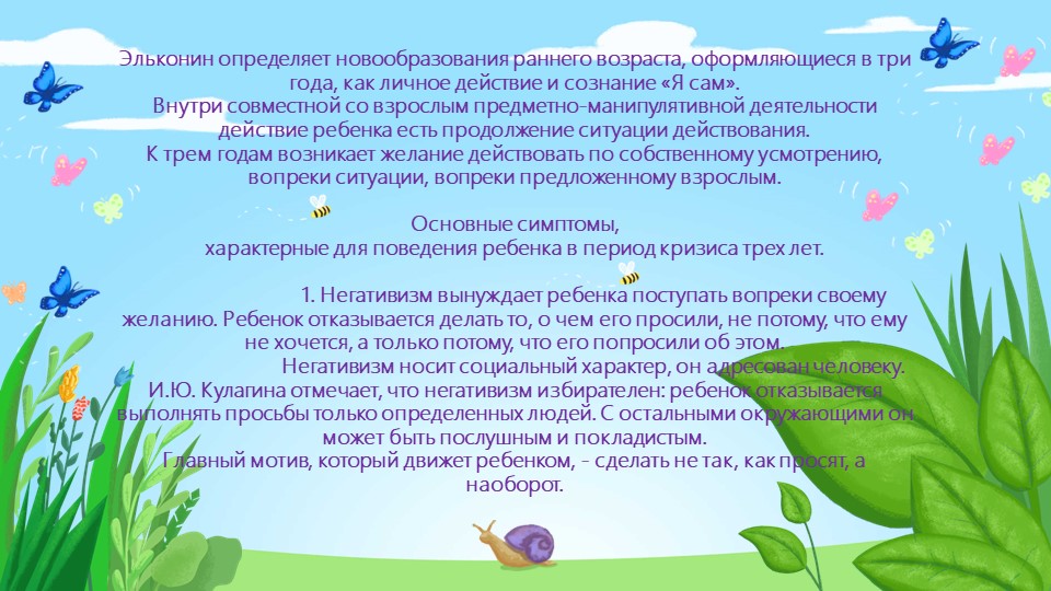 Консультация для родителей и воспитателей "Особенности развития ребенка 3-х лет"