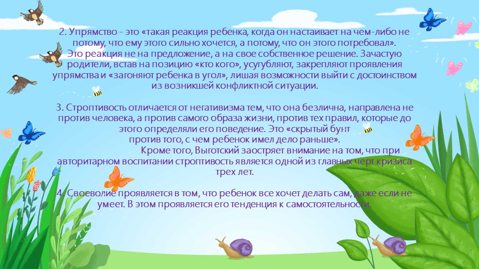 Консультация для родителей и воспитателей "Особенности развития ребенка 3-х лет"