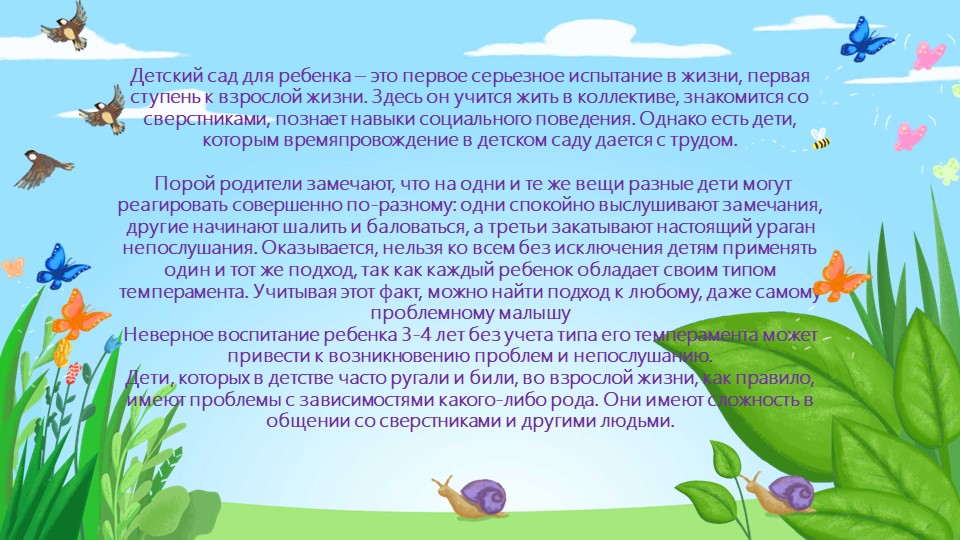 Консультация для родителей и воспитателей "Особенности развития ребенка 3-х лет"