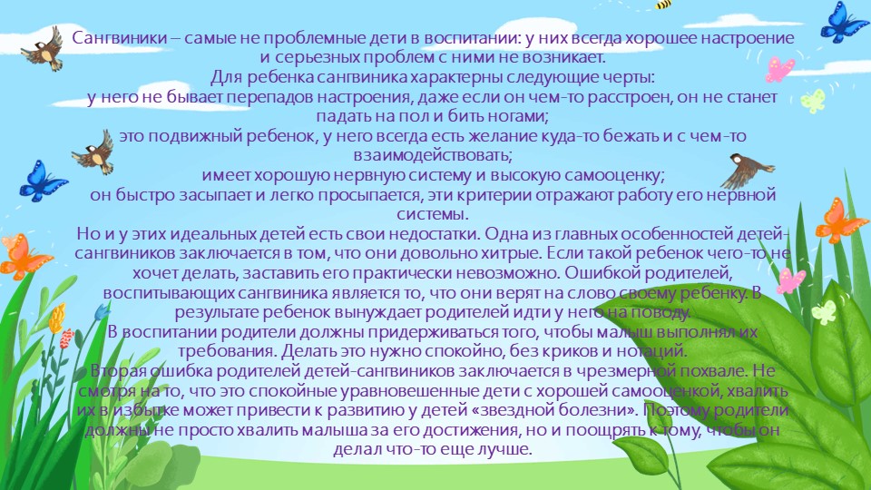Консультация для родителей и воспитателей "Особенности развития ребенка 3-х лет"