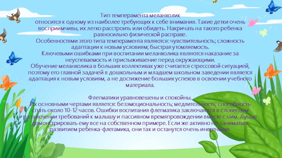 Консультация для родителей и воспитателей "Особенности развития ребенка 3-х лет"