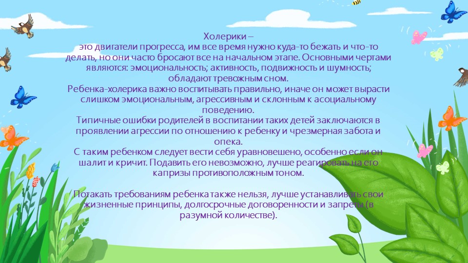 Консультация для родителей и воспитателей "Особенности развития ребенка 3-х лет"