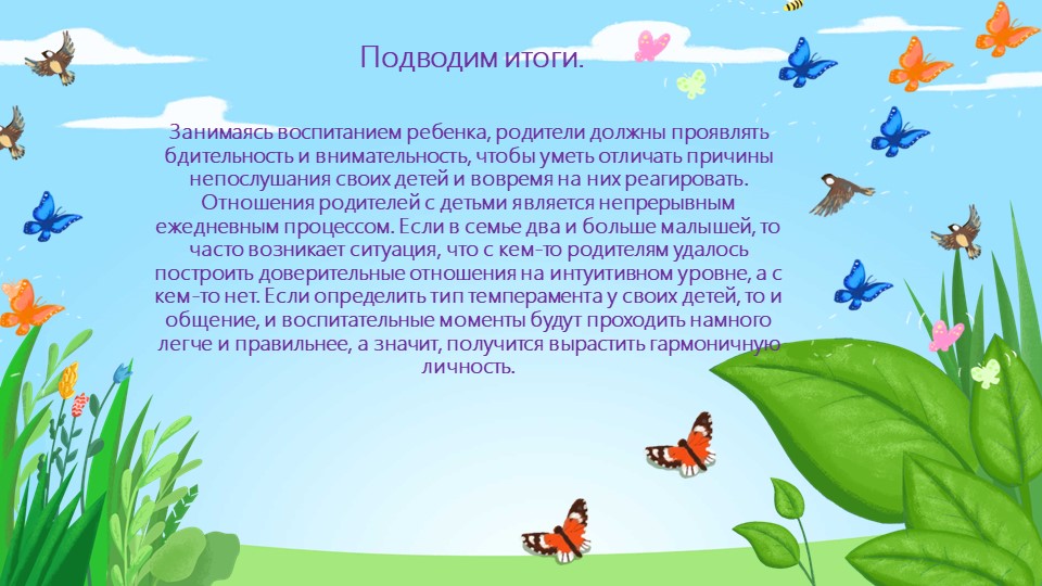 Консультация для родителей и воспитателей "Особенности развития ребенка 3-х лет"