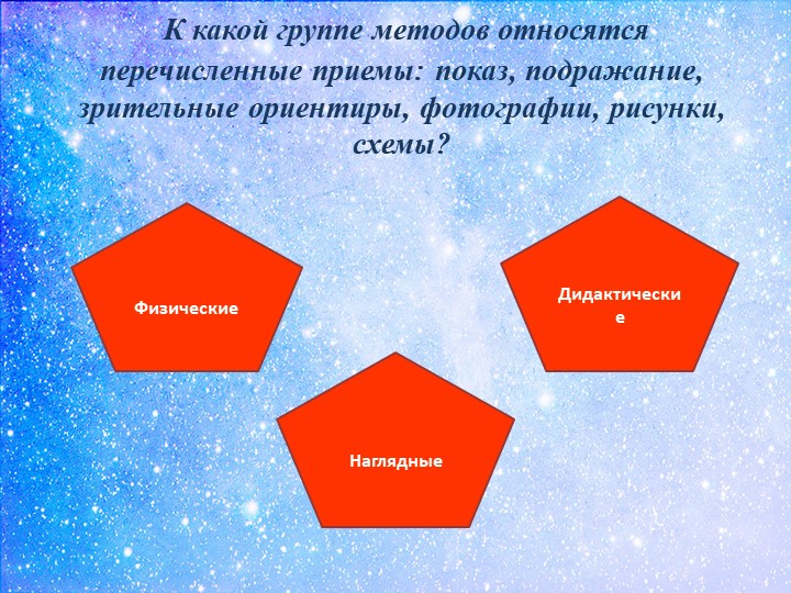 Презентация к тематическому педсовету «Физкультурно-оздоровительная работа в контексте ФГОС ДО»