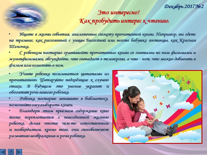 Газета МБ ДОУ ДС "Одуванчик" г.Волгодонск