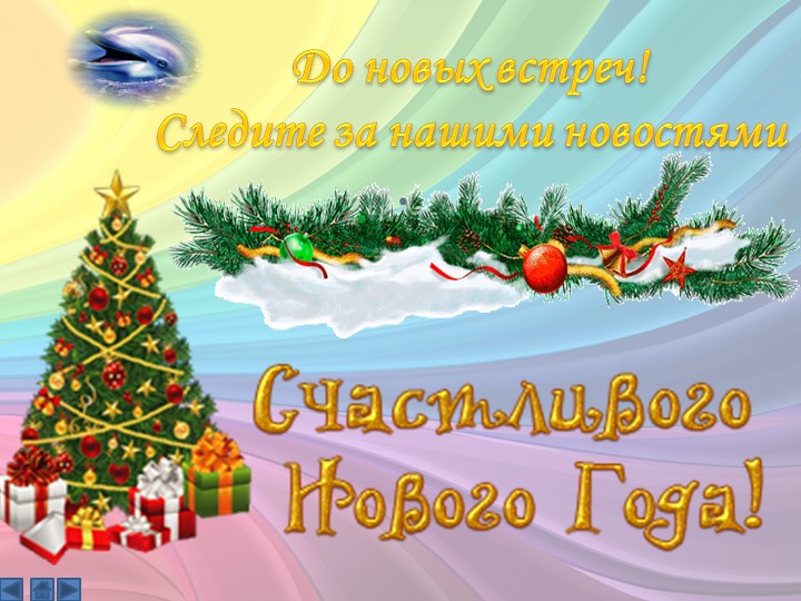 Газета МБ ДОУ ДС "Одуванчик" г.Волгодонск