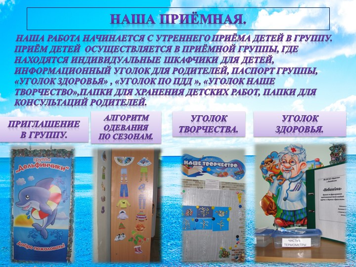 Развивающая предметно-пространственная среда в средней группе.
