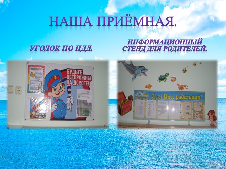 Развивающая предметно-пространственная среда в средней группе.