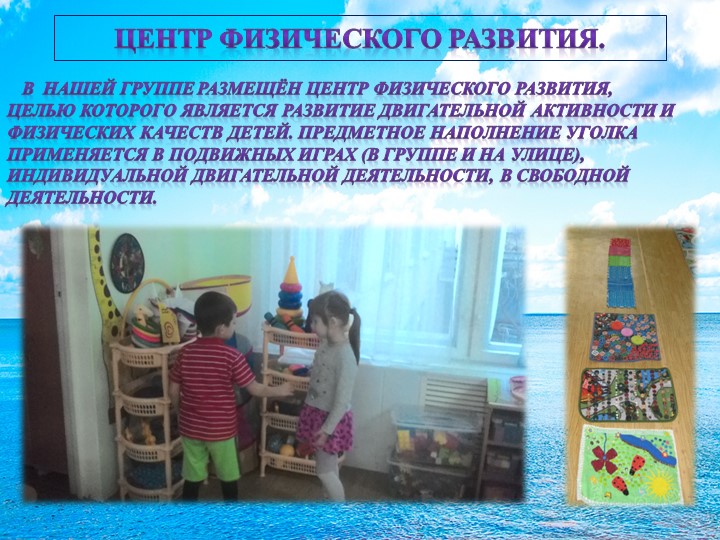 Развивающая предметно-пространственная среда в средней группе.
