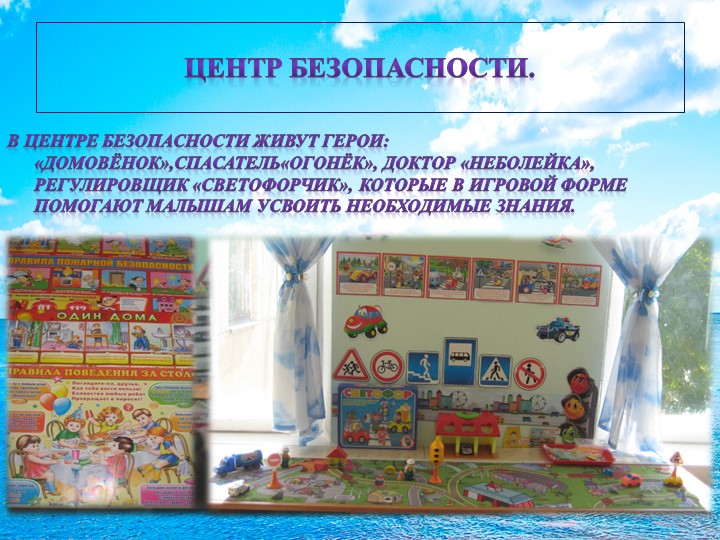 Развивающая предметно-пространственная среда в средней группе.