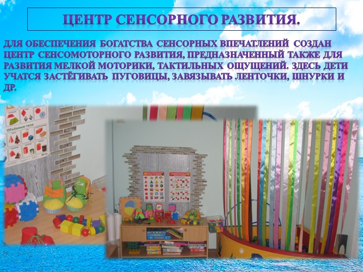 Развивающая предметно-пространственная среда в средней группе.