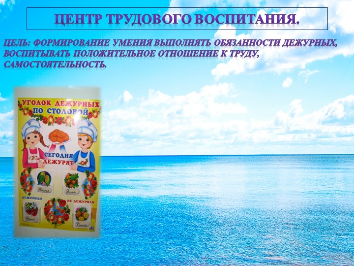 Развивающая предметно-пространственная среда в средней группе.