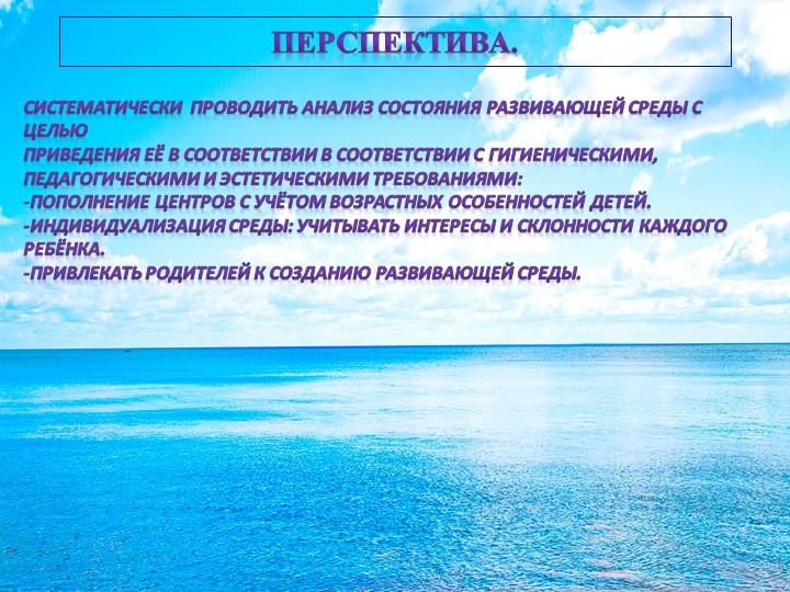 Развивающая предметно-пространственная среда в средней группе.