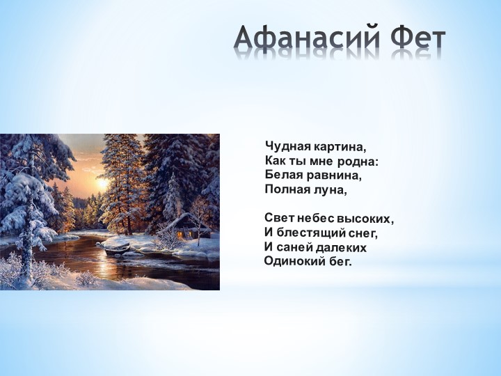 Презентация Кто как готовится к зиме