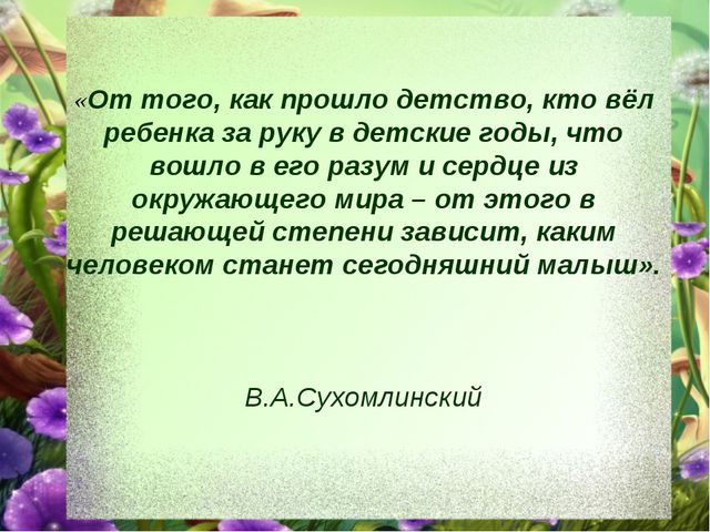 Теория и методика работы с родителями и сотрудниками