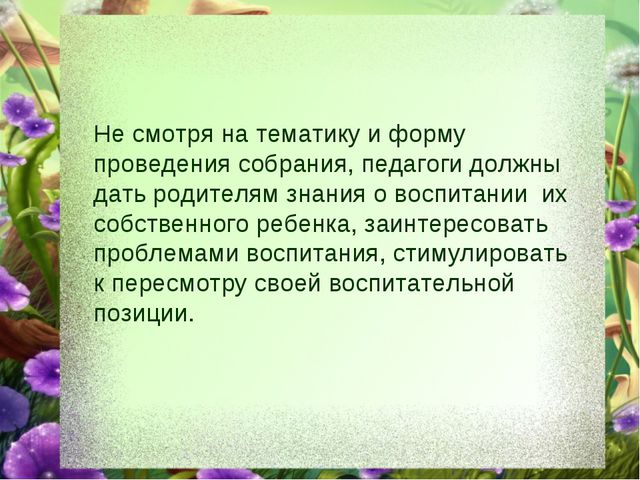 Теория и методика работы с родителями и сотрудниками