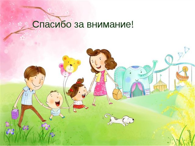 Теория и методика работы с родителями и сотрудниками